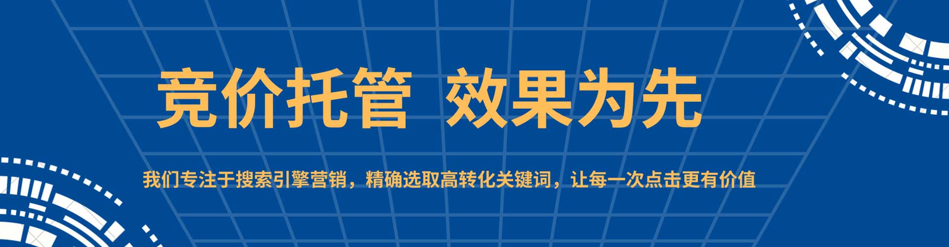 青龙百度广告推广
